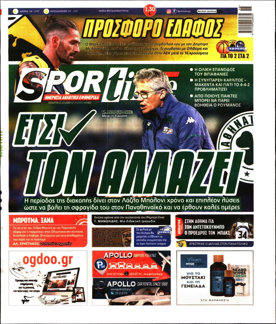 Πρωτοσέλιδο Εφημερίδας - SPORTIME - 2020-11-11