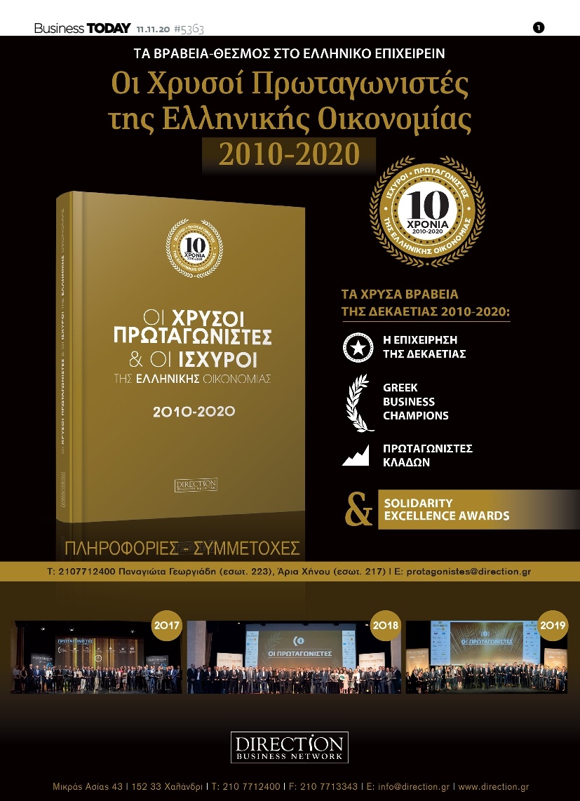 Πρωτοσέλιδο Εφημερίδας - BUSINESS TODAY - 2020-11-11