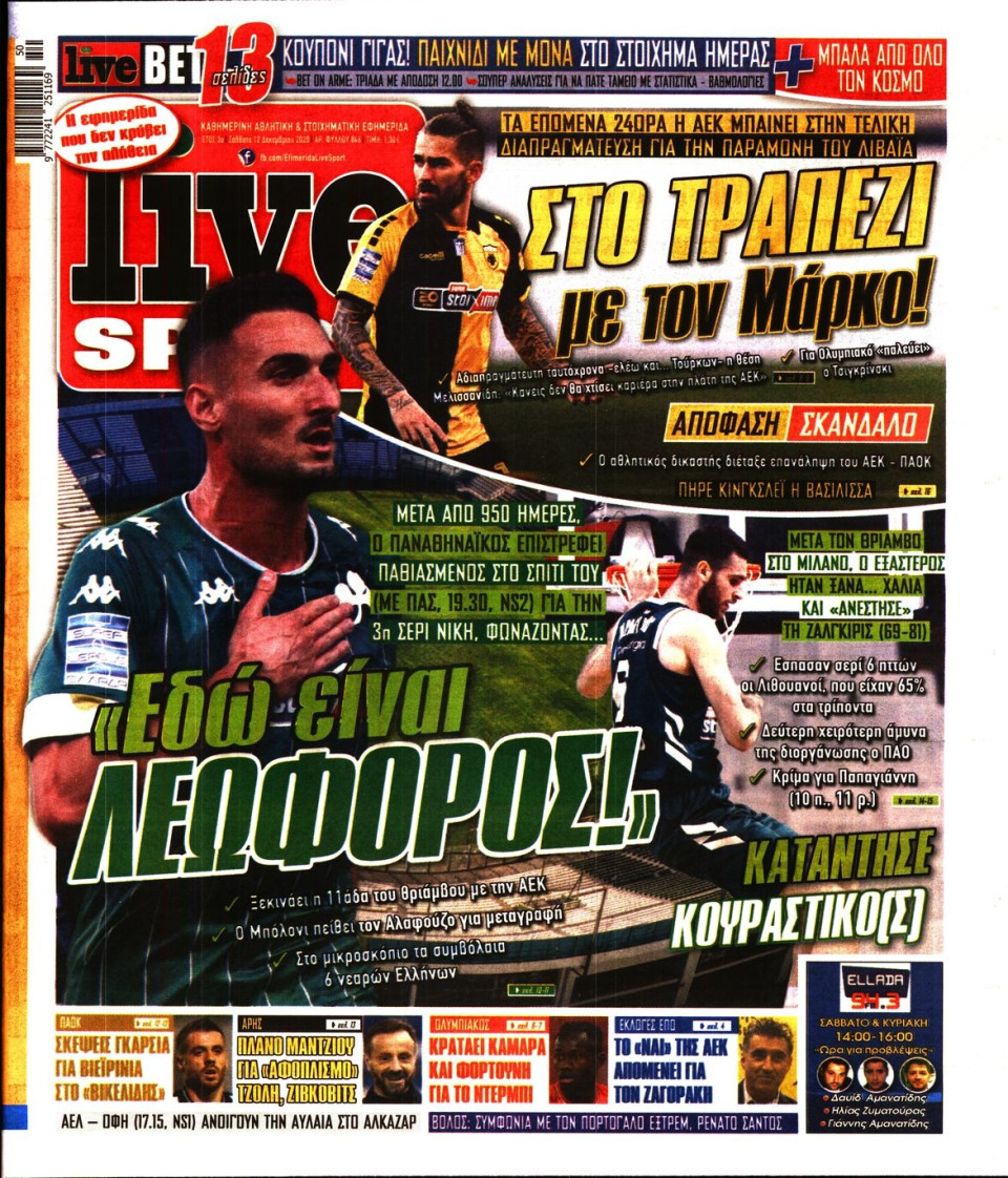 Πρωτοσέλιδο Εφημερίδας - LIVE SPORT - 2020-12-12