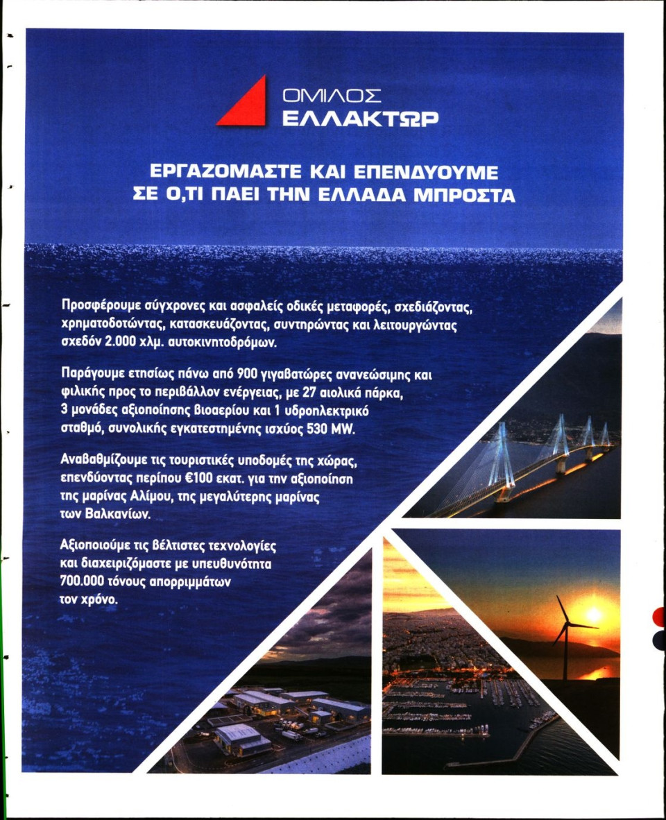 Οπισθόφυλλο Εφημερίδας - ΚΑΡΦΙ - 2020-12-12