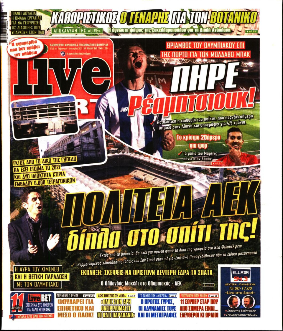 Πρωτοσέλιδο Εφημερίδας - LIVE SPORT - 2021-01-01