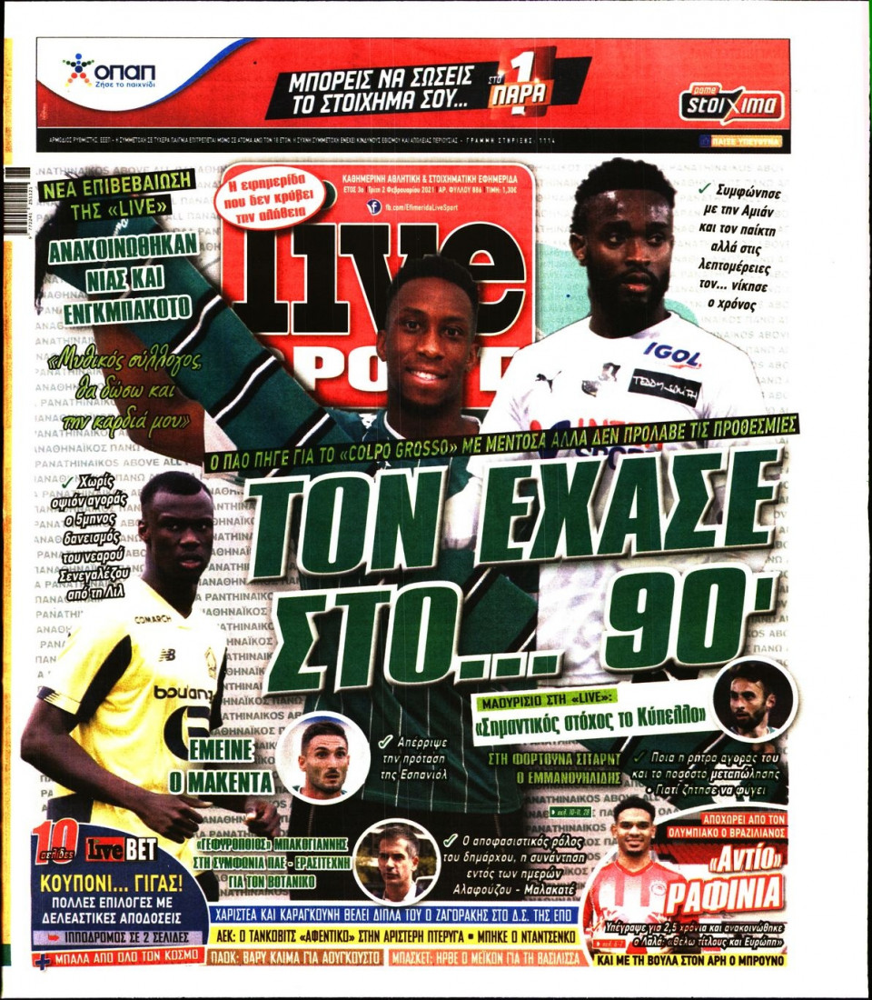 Πρωτοσέλιδο Εφημερίδας - LIVE SPORT - 2021-02-02