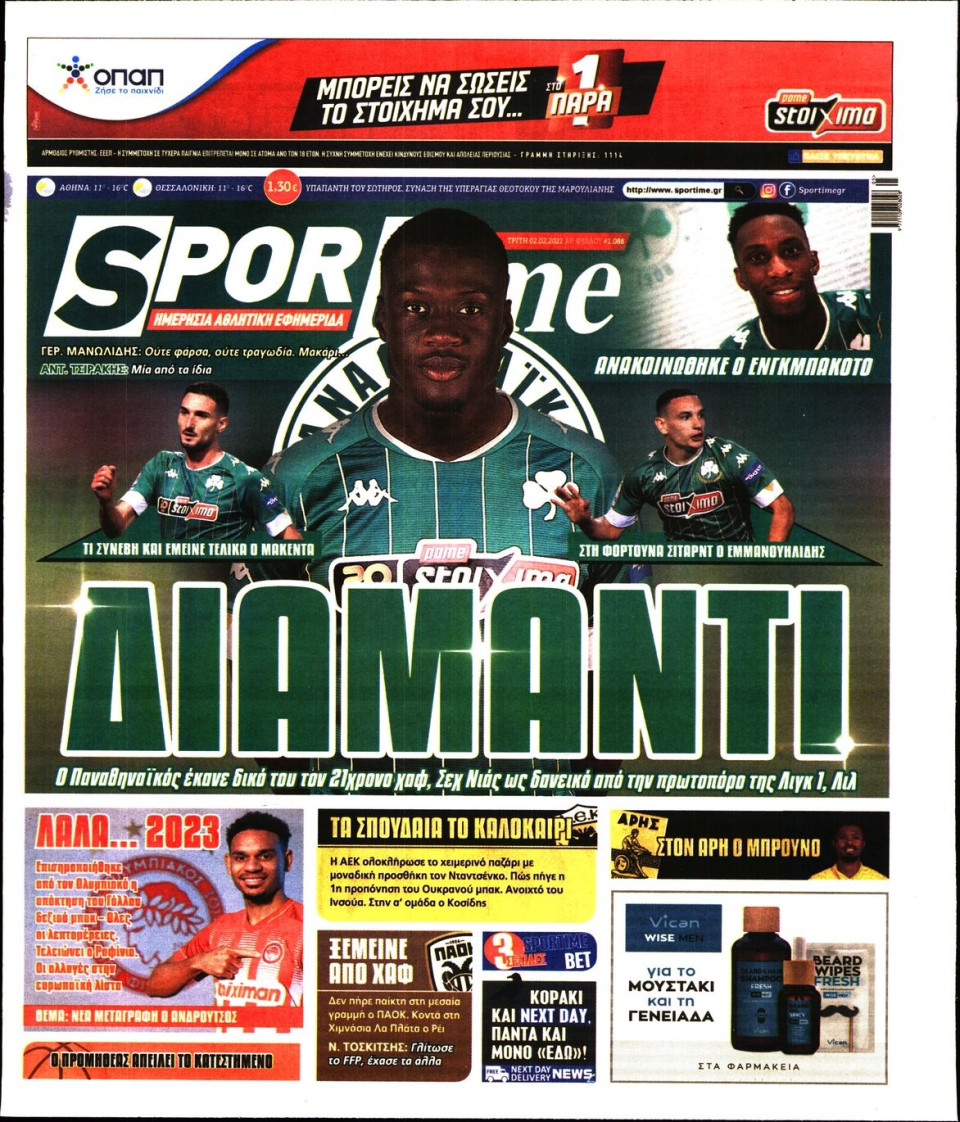Πρωτοσέλιδο Εφημερίδας - SPORTIME - 2021-02-02