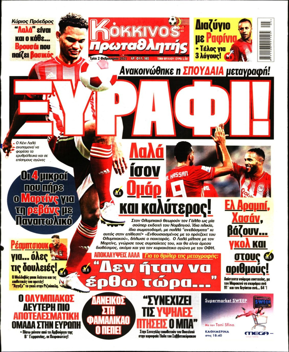 Πρωτοσέλιδο Εφημερίδας - Πρωταθλητής - 2021-02-02