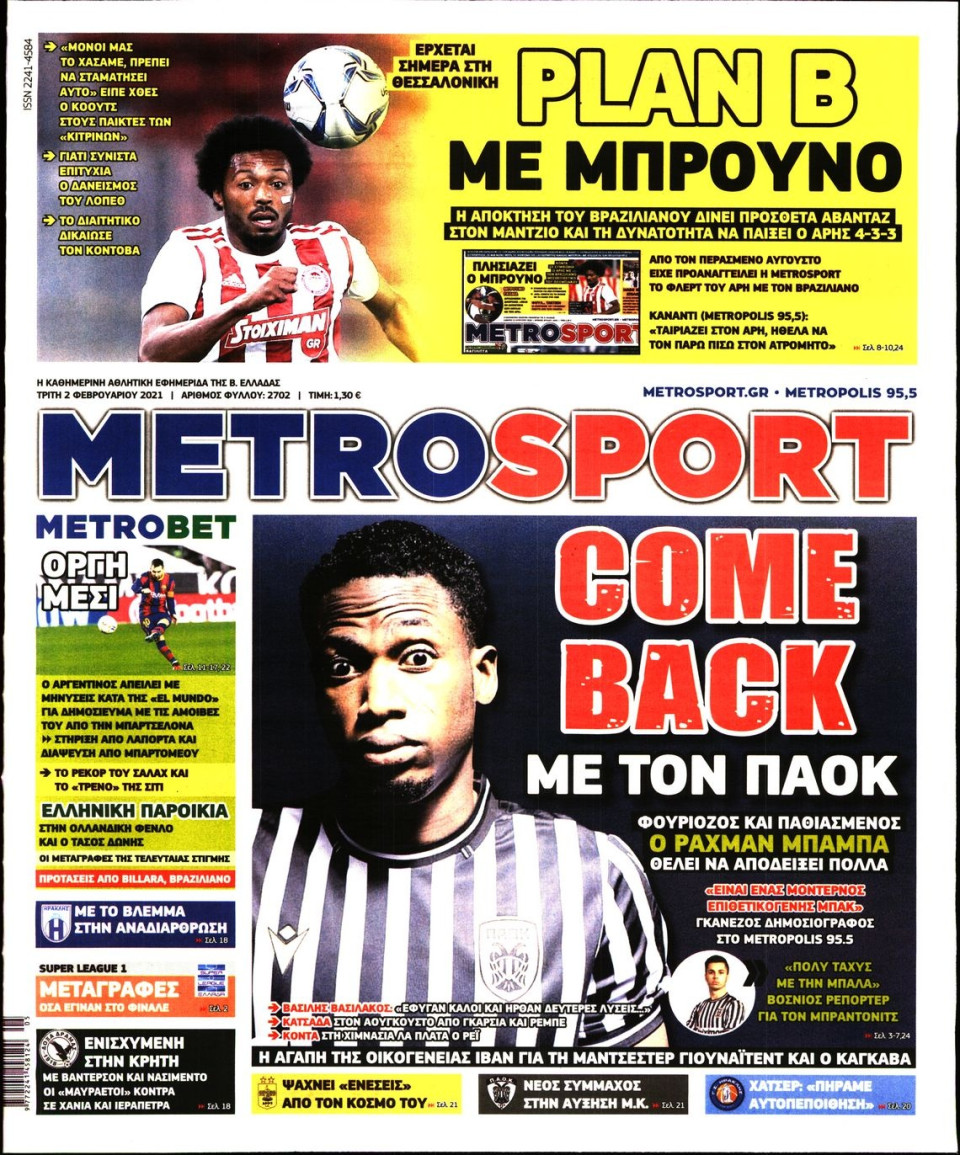 Πρωτοσέλιδο Εφημερίδας - METROSPORT - 2021-02-02