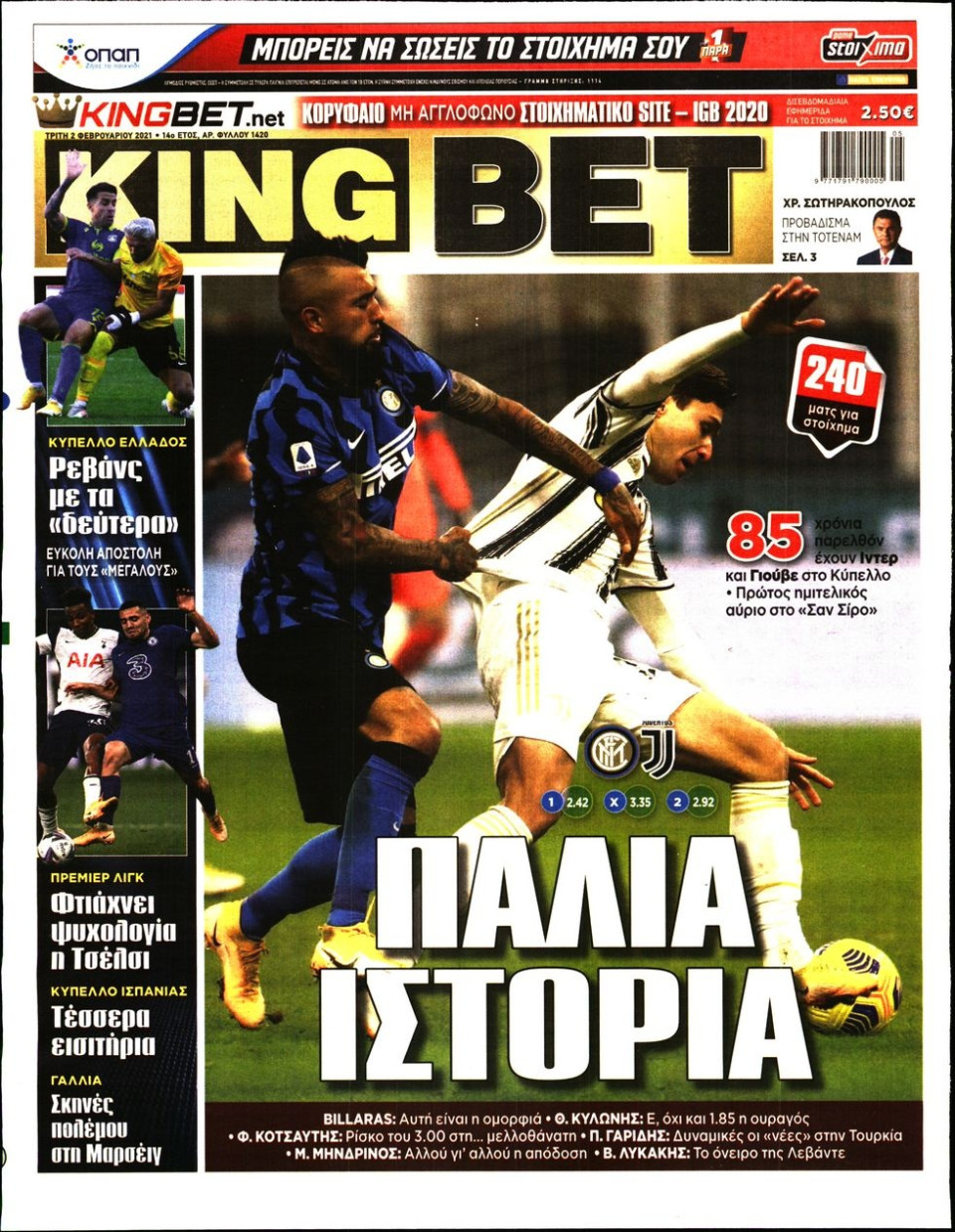 Πρωτοσέλιδο Εφημερίδας - King Bet - 2021-02-02