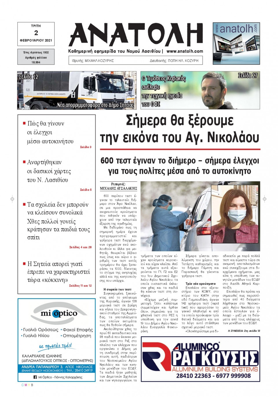 Πρωτοσέλιδο Εφημερίδας - ΑΝΑΤΟΛΗ ΛΑΣΙΘΙΟΥ - 2021-02-02