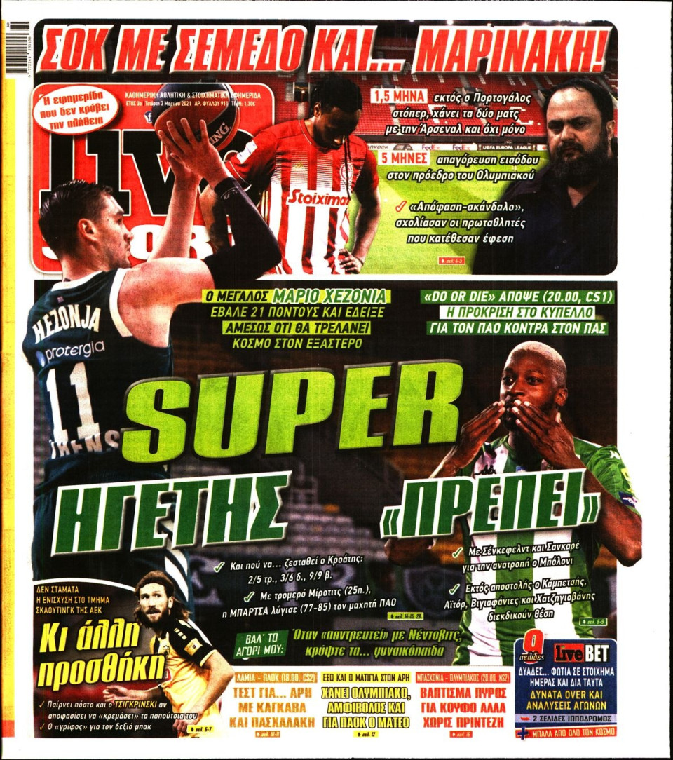 Πρωτοσέλιδο Εφημερίδας - LIVE SPORT - 2021-03-03