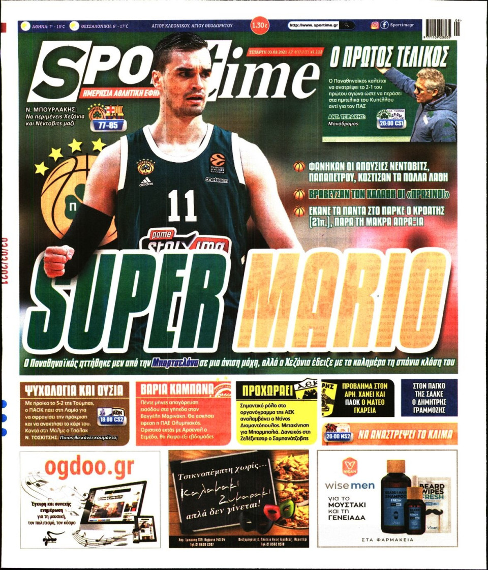 Πρωτοσέλιδο Εφημερίδας - SPORTIME - 2021-03-03