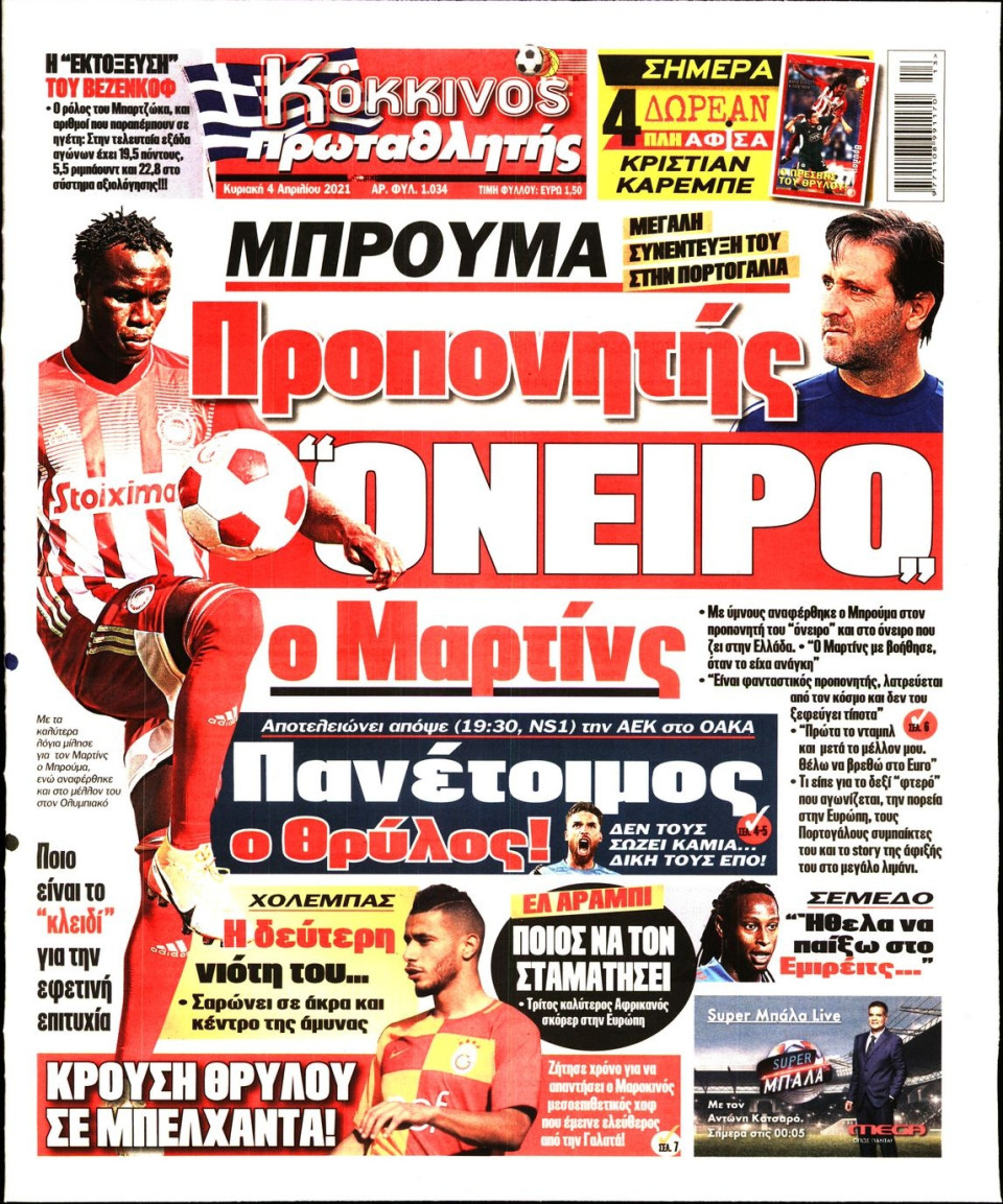 Πρωτοσέλιδο Εφημερίδας - Πρωταθλητής - 2021-04-04