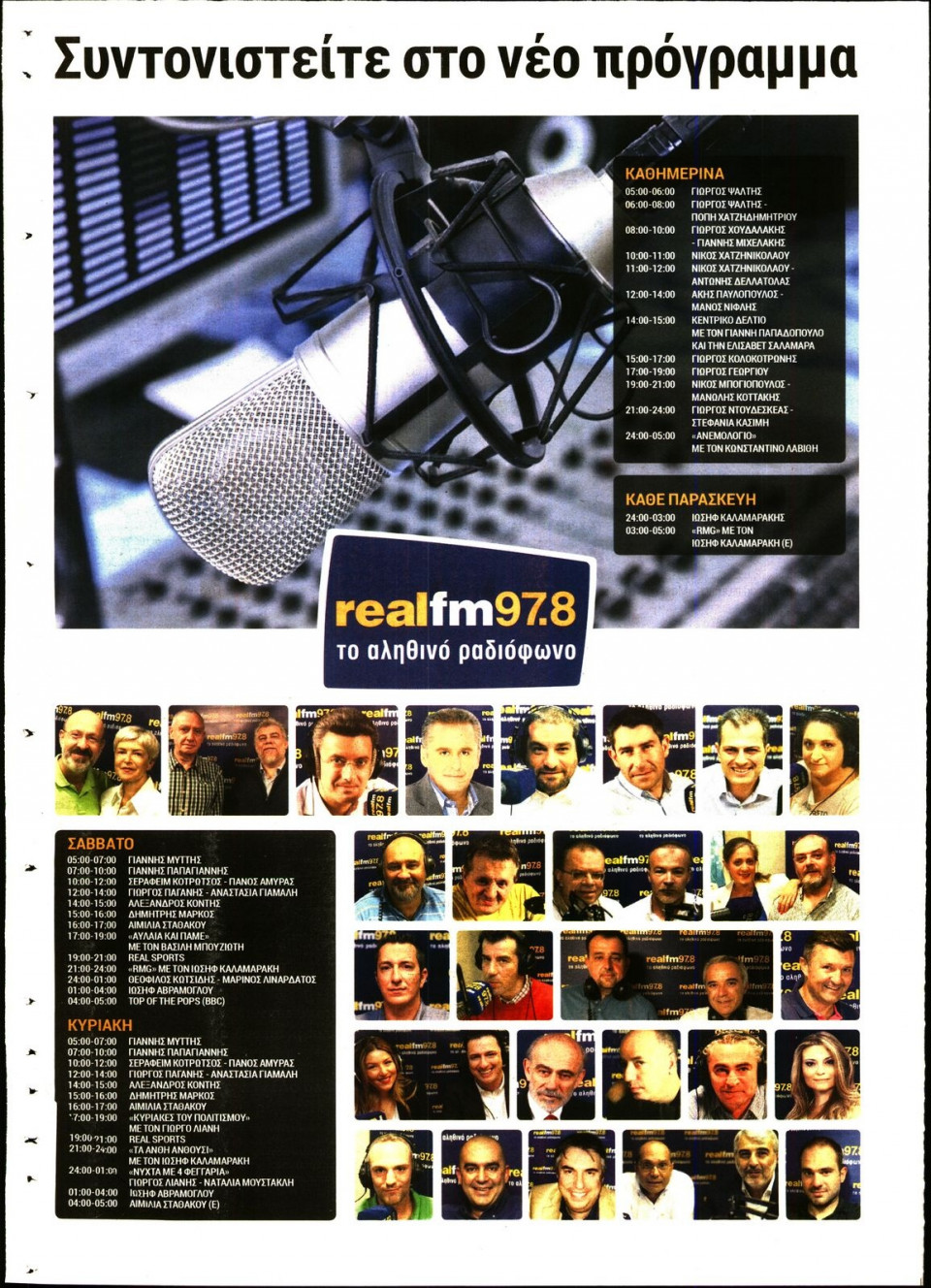 Οπισθόφυλλο Εφημερίδας - REAL NEWS_REAL MONEY - 2021-06-06