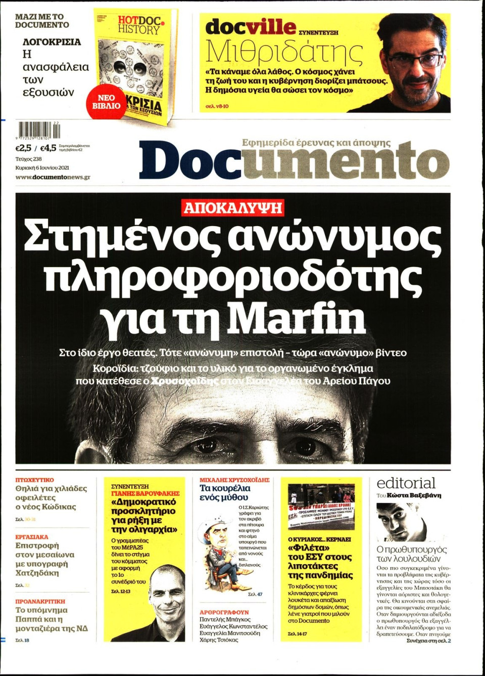 Πρωτοσέλιδο Εφημερίδας - DOCUMENTO - 2021-06-06