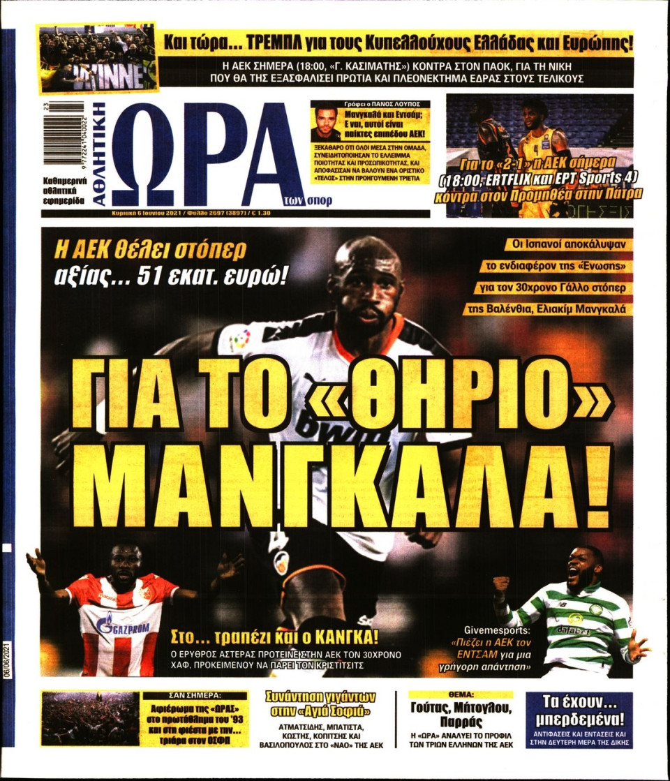 Πρωτοσέλιδο Εφημερίδας - Ώρα για Σπόρ - 2021-06-06