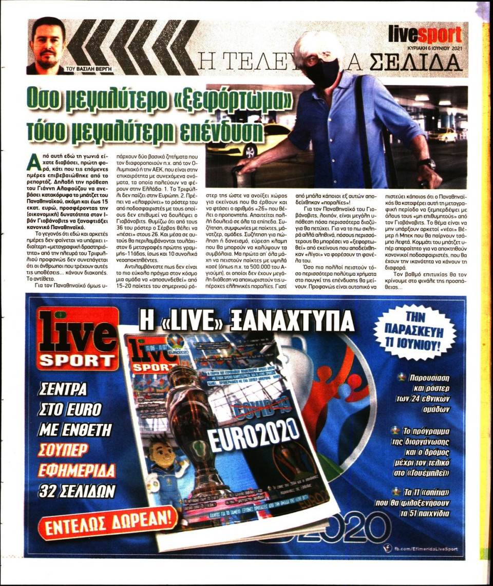 Οπισθόφυλλο Εφημερίδας - LIVE SPORT ΚΥΡΙΑΚΗΣ - 2021-06-06