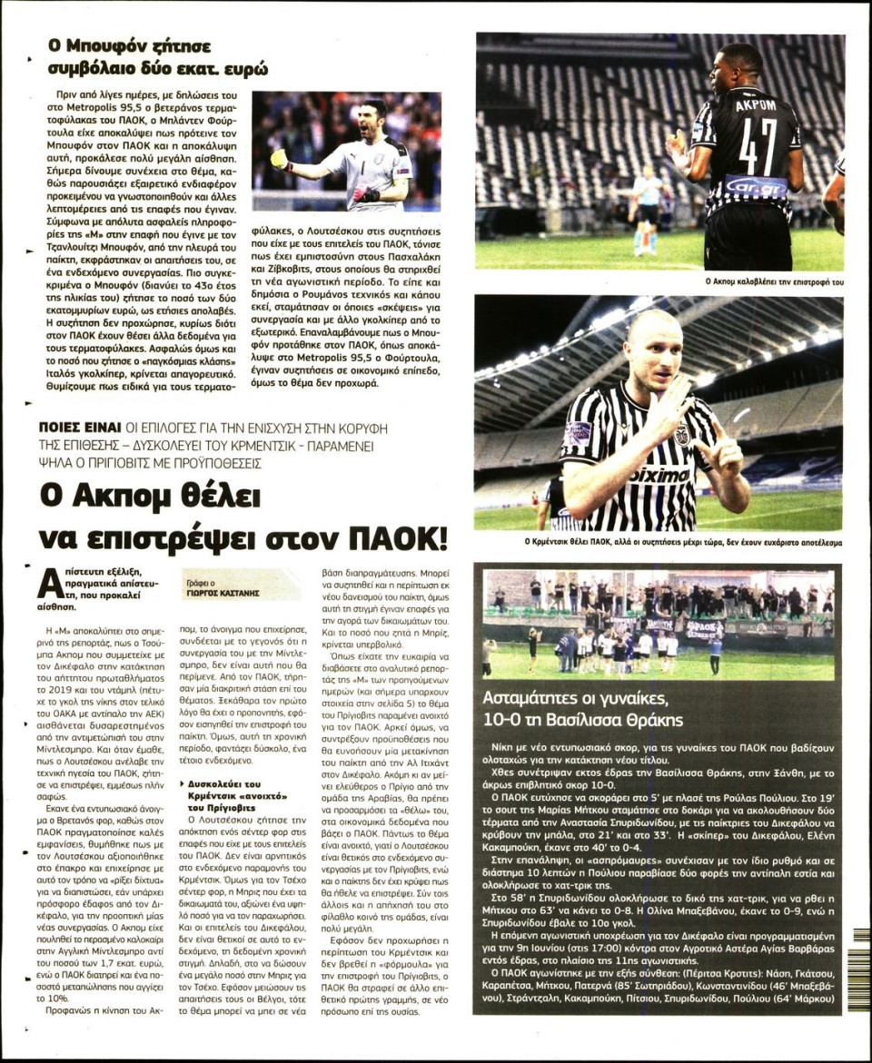 Οπισθόφυλλο Εφημερίδας - METROSPORT - 2021-06-06
