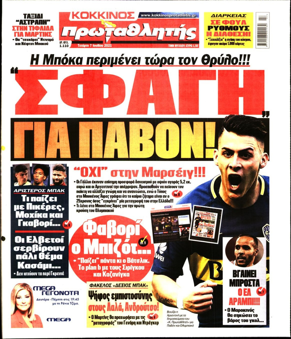 Πρωτοσέλιδο Εφημερίδας - Πρωταθλητής - 2021-07-07