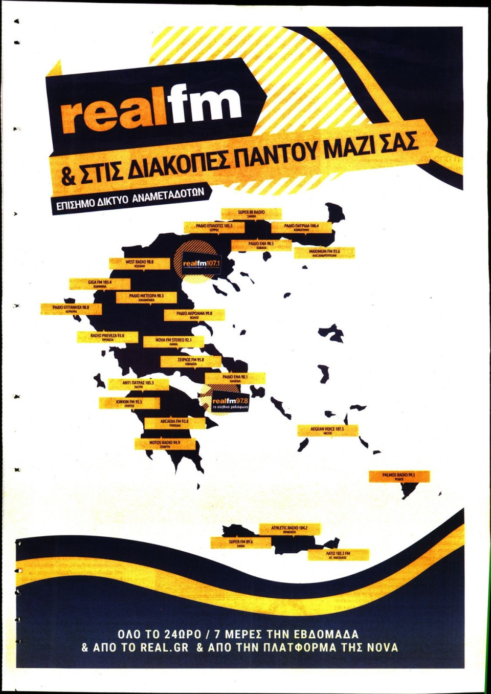 Οπισθόφυλλο Εφημερίδας - REAL NEWS_REAL MONEY - 2021-08-08