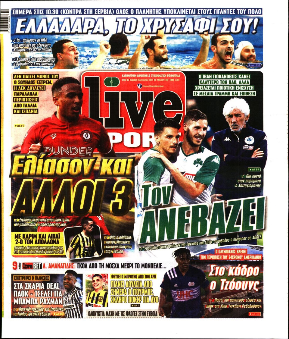Πρωτοσέλιδο Εφημερίδας - LIVE SPORT ΚΥΡΙΑΚΗΣ - 2021-08-08