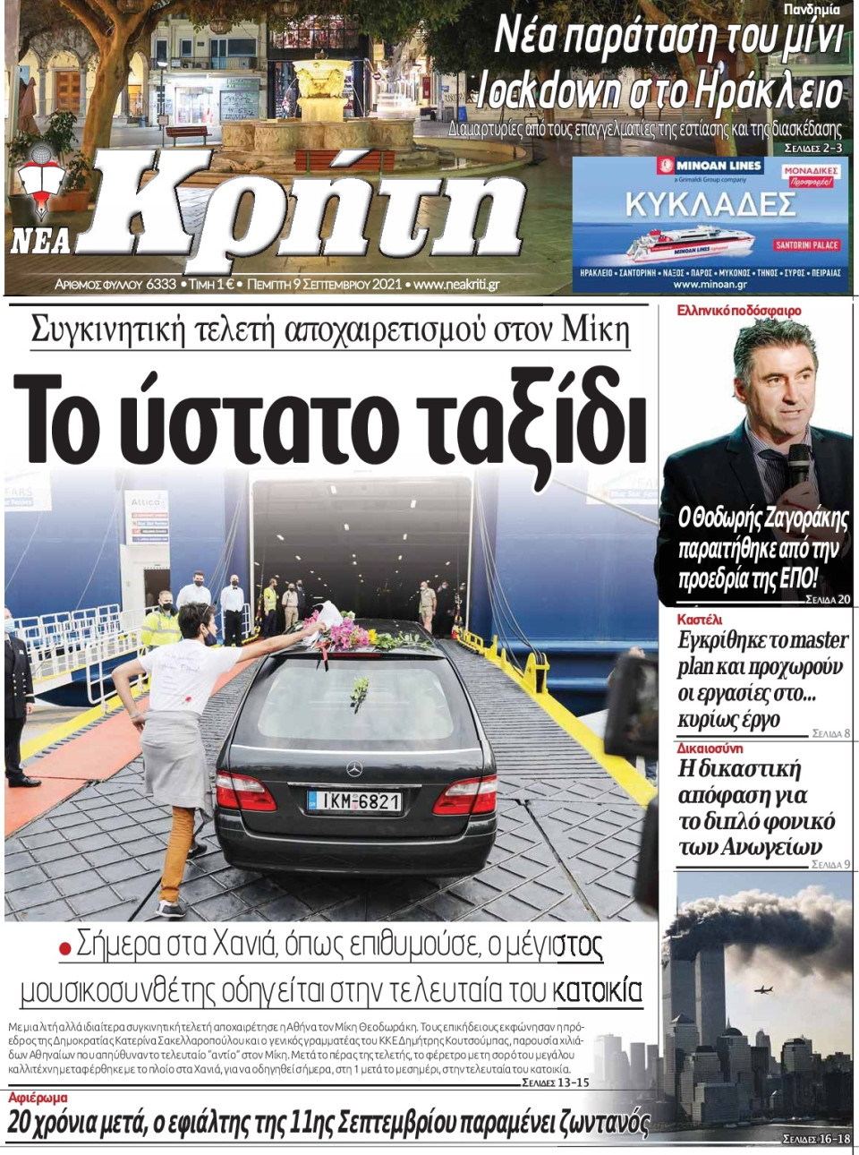 Πρωτοσέλιδο Εφημερίδας - ΝΕΑ ΚΡΗΤΗ ΗΡΑΚΛΕΙΟΥ - 2021-09-09