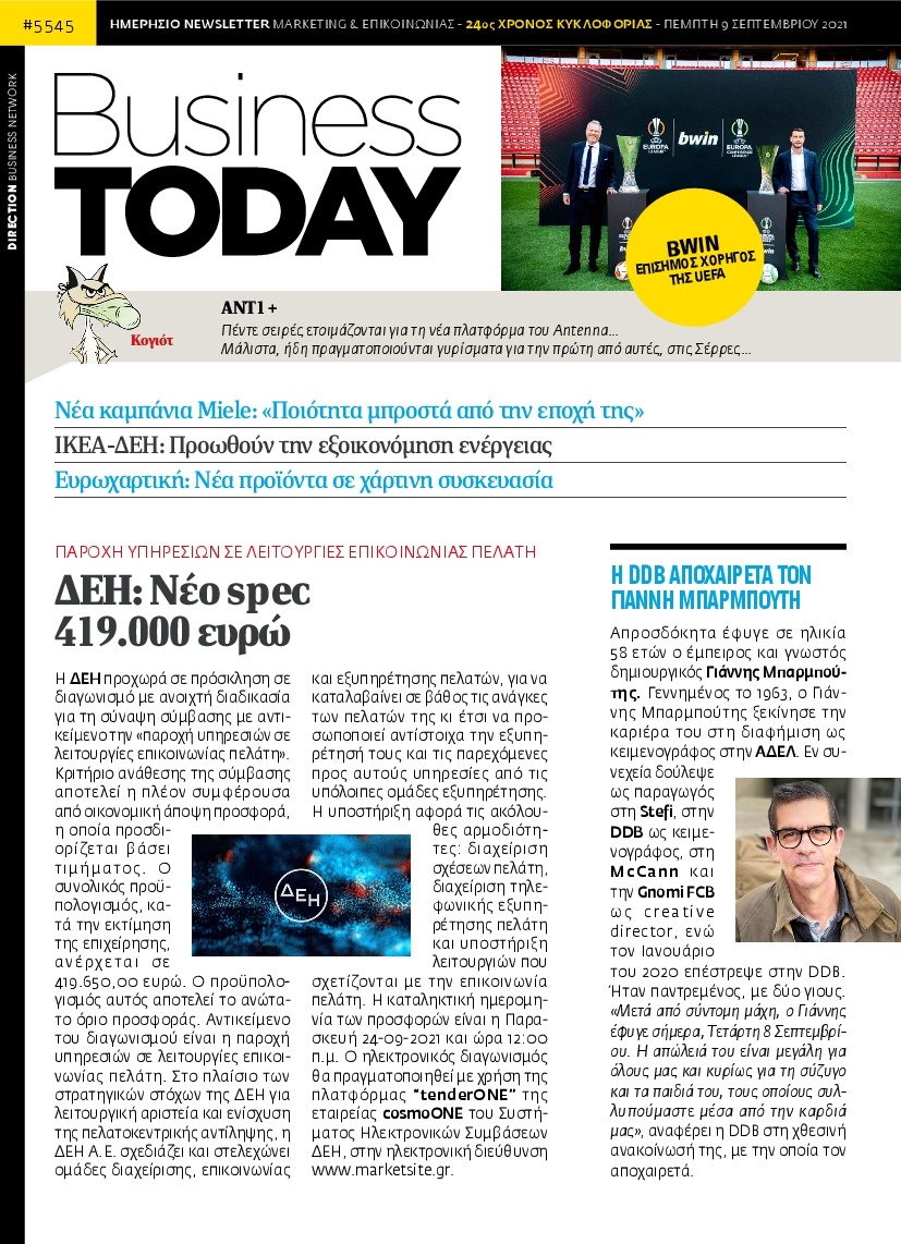 Πρωτοσέλιδο Εφημερίδας - BUSINESS TODAY - 2021-09-09
