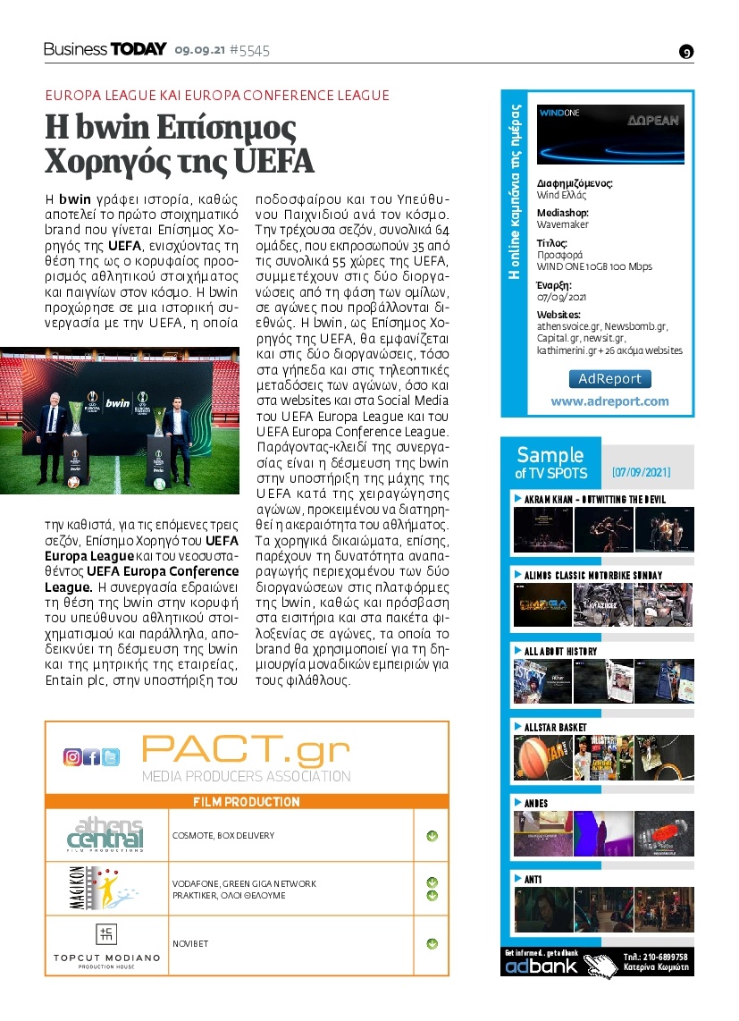 Οπισθόφυλλο Εφημερίδας - BUSINESS TODAY - 2021-09-09