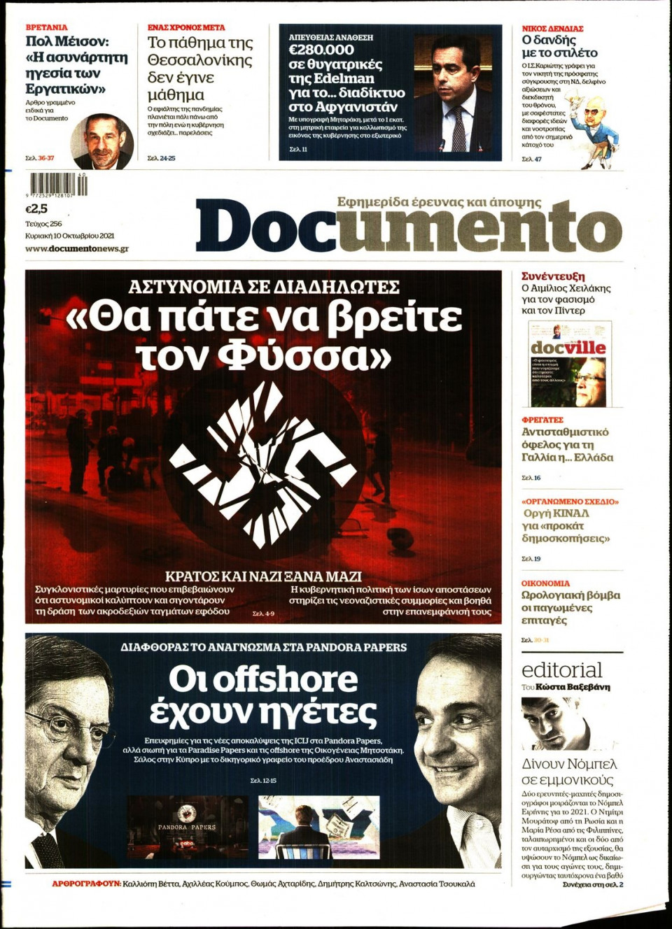 Πρωτοσέλιδο Εφημερίδας - DOCUMENTO - 2021-10-10
