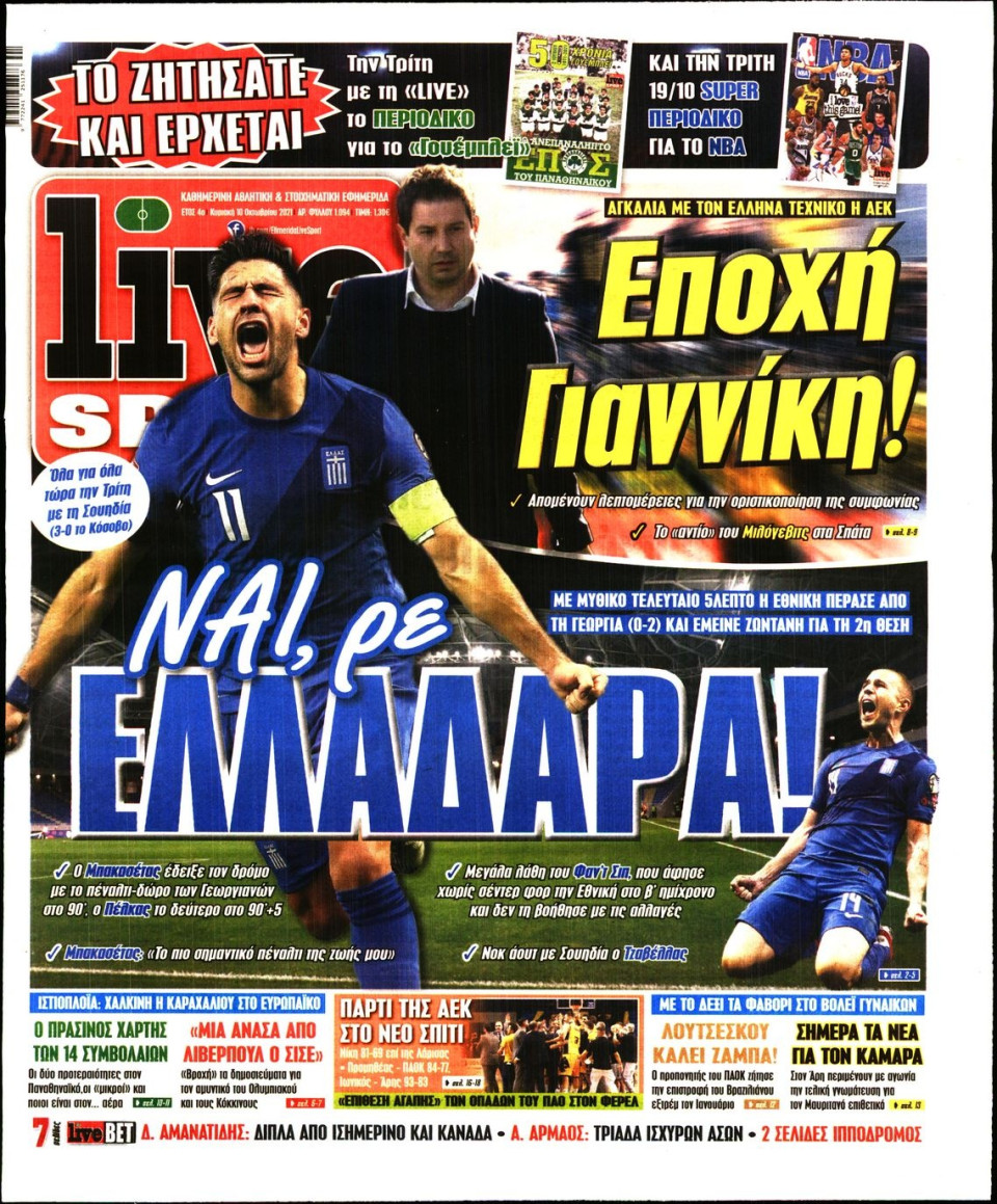 Πρωτοσέλιδο Εφημερίδας - LIVE SPORT ΚΥΡΙΑΚΗΣ - 2021-10-10