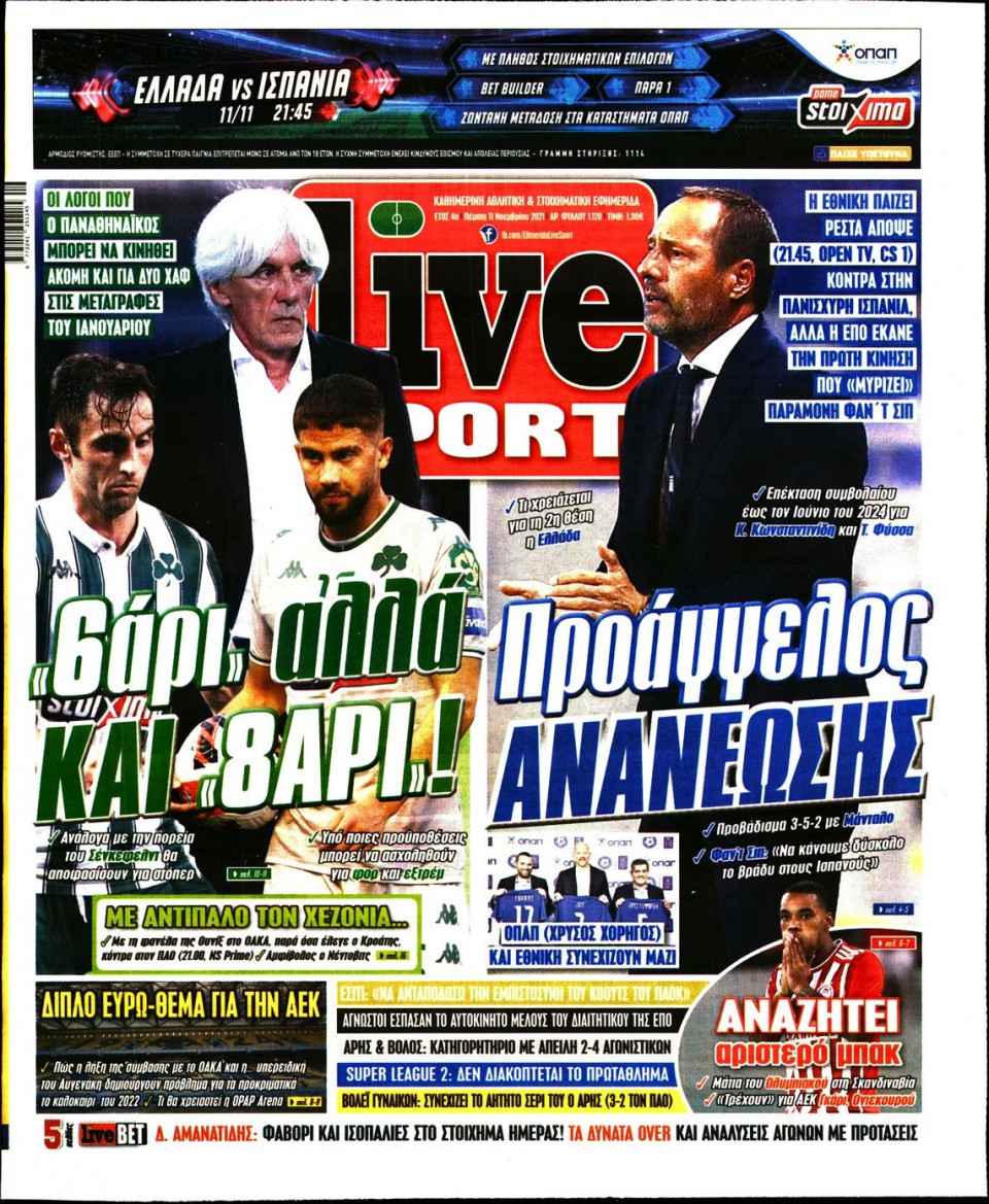 Πρωτοσέλιδο Εφημερίδας - LIVE SPORT - 2021-11-11