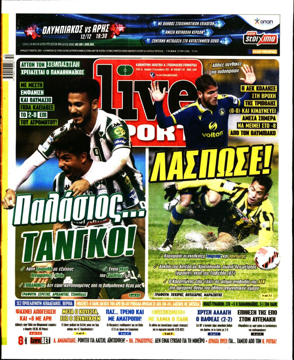 Πρωτοσέλιδο Εφημερίδας - LIVE SPORT ΚΥΡΙΑΚΗΣ - 2021-12-12