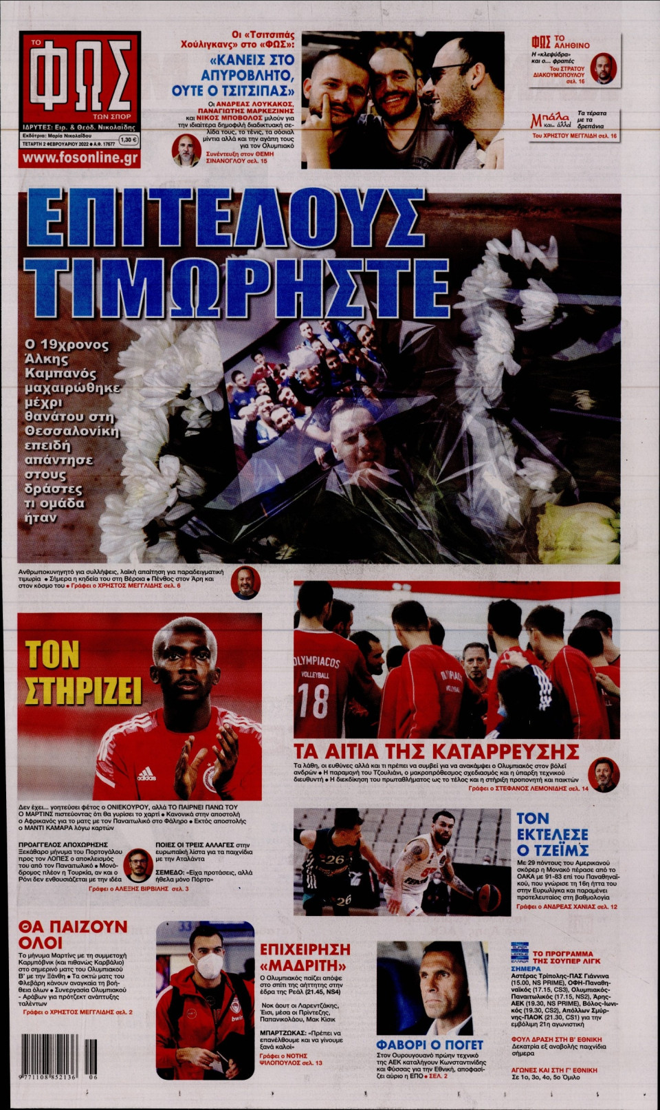 Πρωτοσέλιδο Εφημερίδας - Φως των Σπορ - 2022-02-02