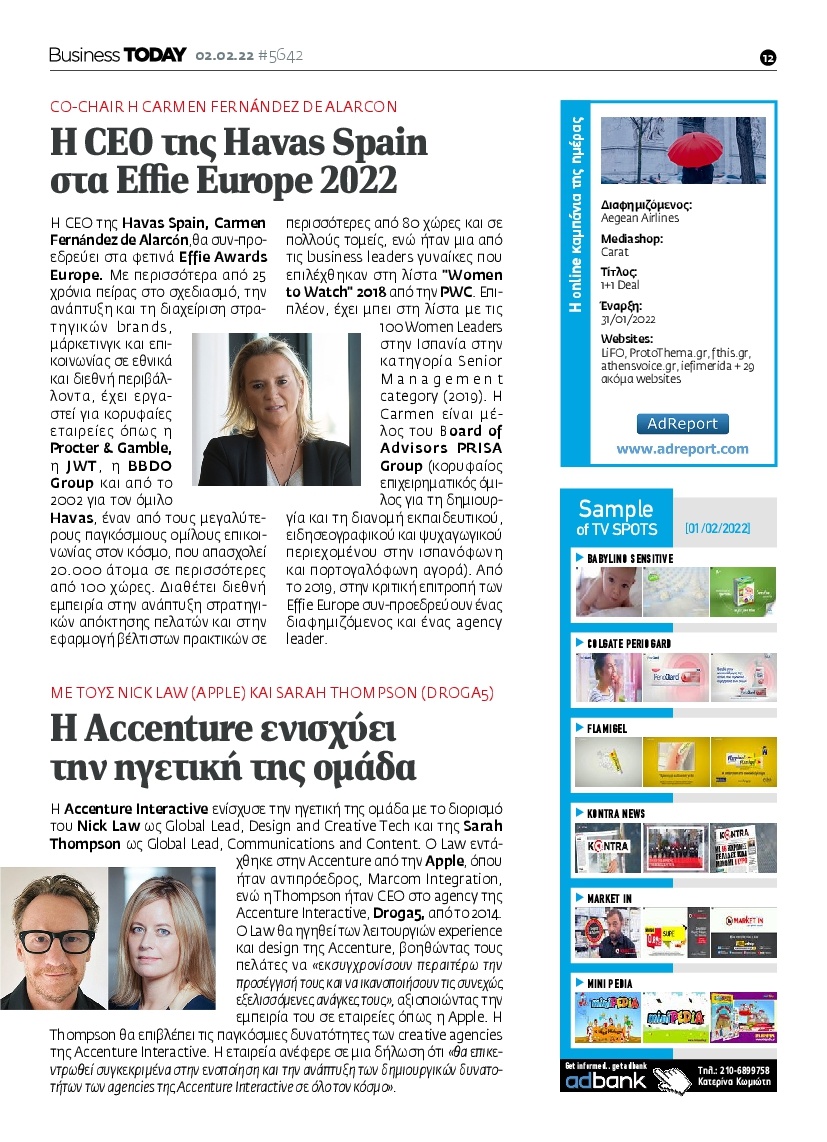 Οπισθόφυλλο Εφημερίδας - BUSINESS TODAY - 2022-02-02
