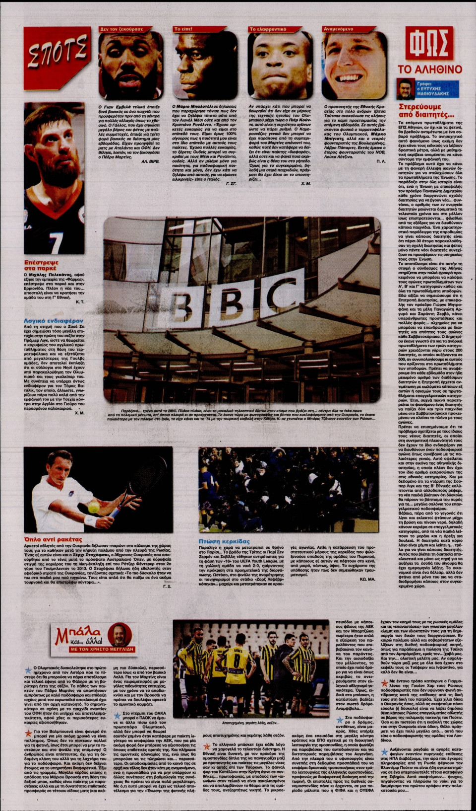 Οπισθόφυλλο Εφημερίδας - Φως των Σπορ - 2022-03-03