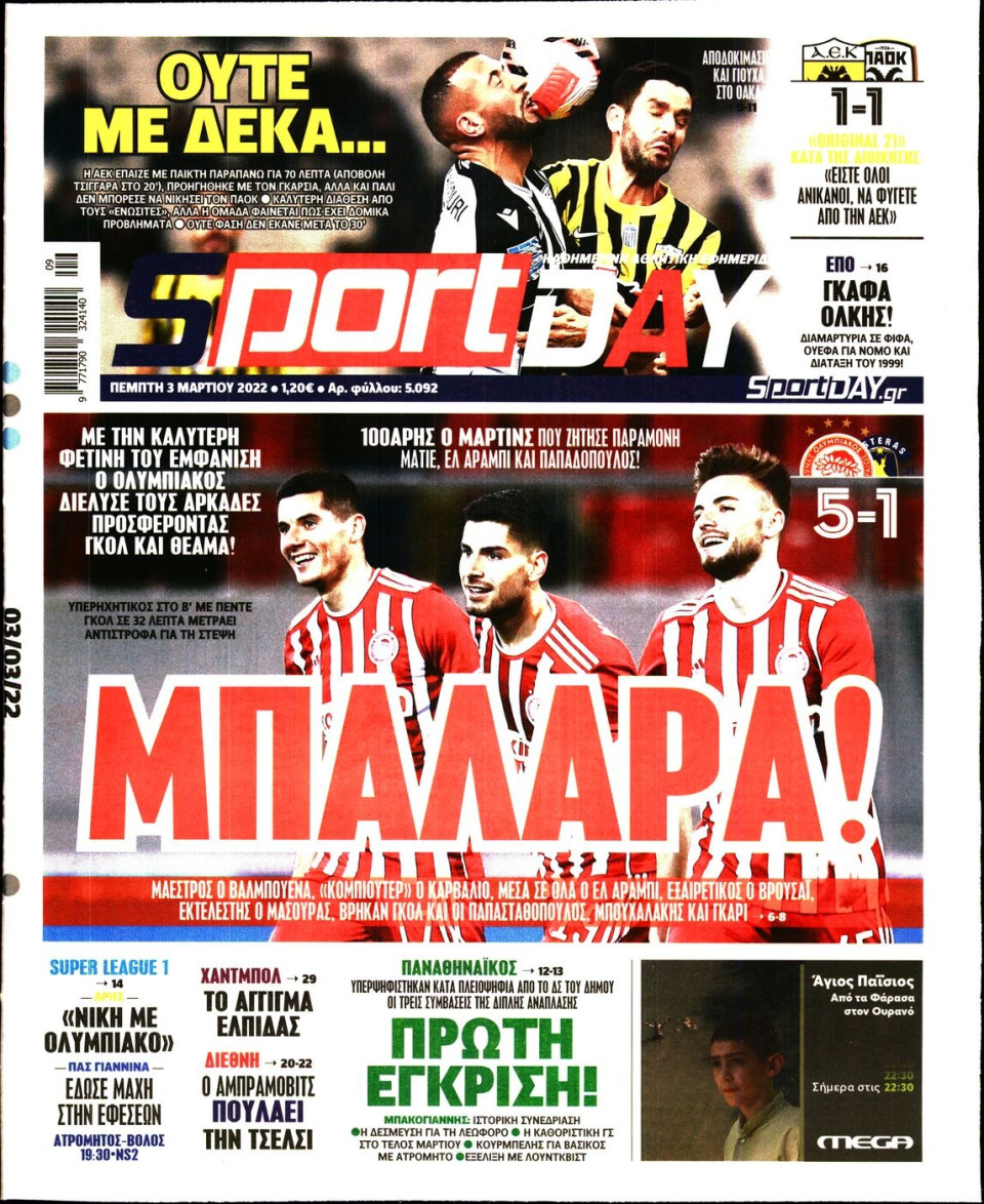 Πρωτοσέλιδο Εφημερίδας - Sportday - 2022-03-03