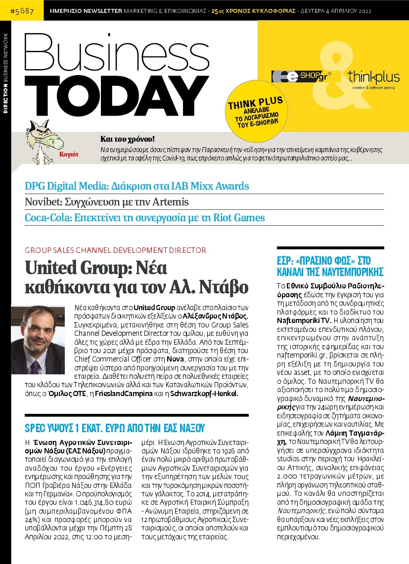 Πρωτοσέλιδο Εφημερίδας - BUSINESS TODAY - 2022-04-04