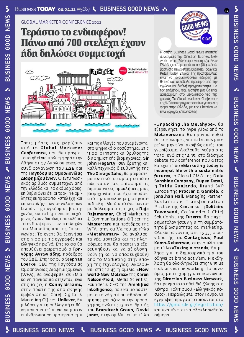 Οπισθόφυλλο Εφημερίδας - BUSINESS TODAY - 2022-04-04