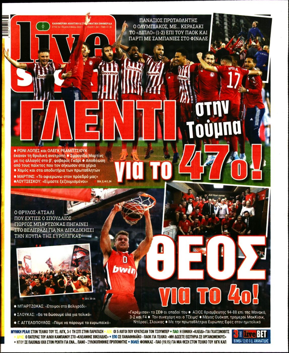 Πρωτοσέλιδο Εφημερίδας - LIVE SPORT - 2022-05-05