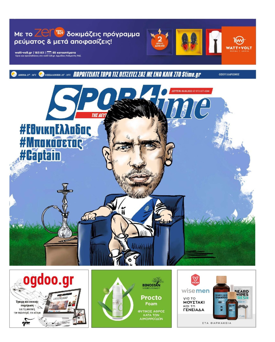 Πρωτοσέλιδο Εφημερίδας - SPORTIME - 2022-06-06