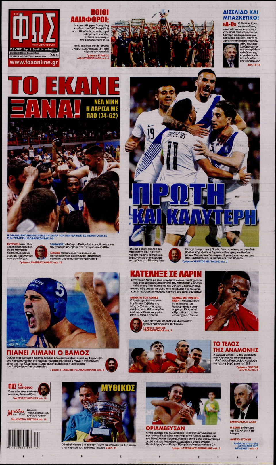 Πρωτοσέλιδο Εφημερίδας - Φως των Σπορ - 2022-06-06