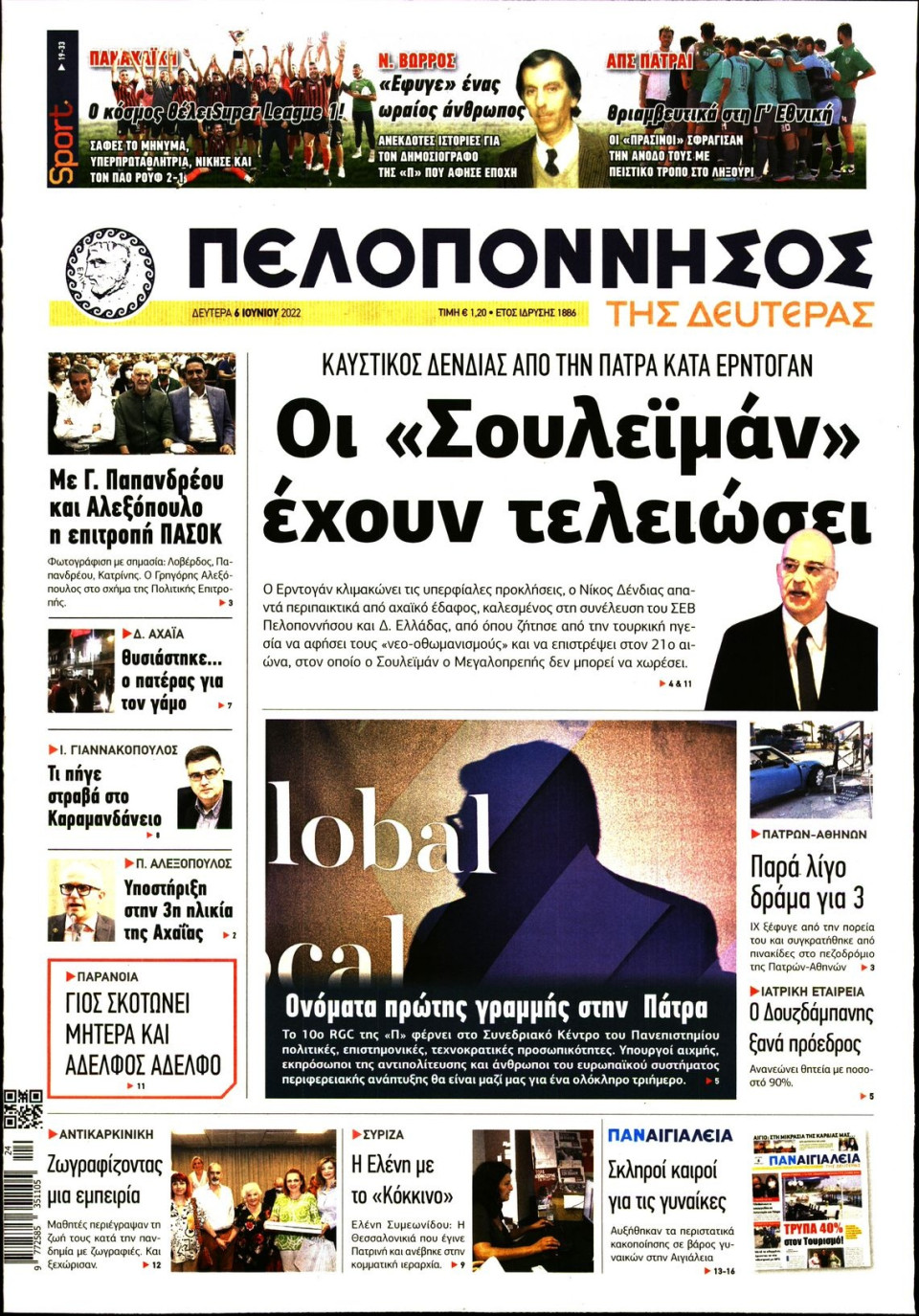 Πρωτοσέλιδο Εφημερίδας - ΠΕΛΟΠΟΝΝΗΣΟΣ - 2022-06-06