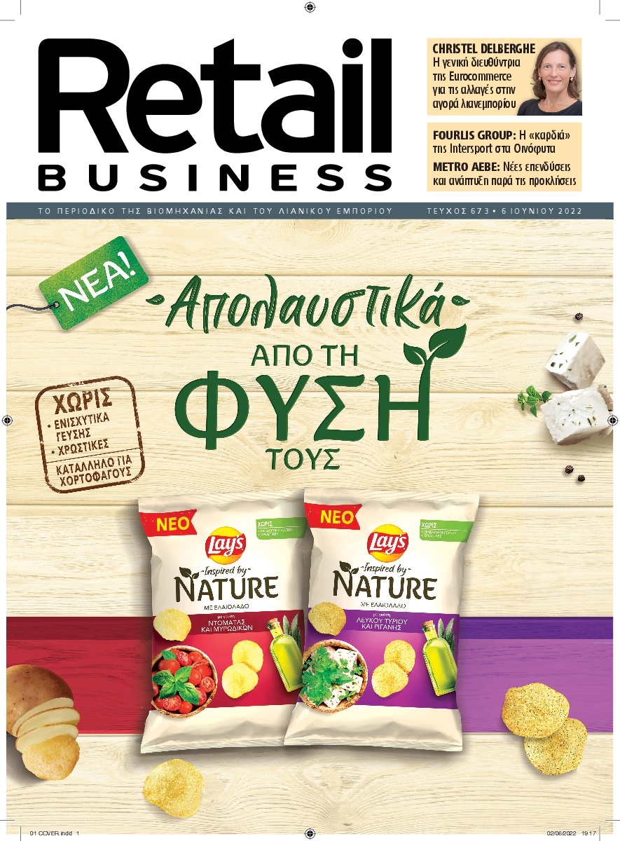 Πρωτοσέλιδο Εφημερίδας - RETAIL BUSINESS - 2022-06-06
