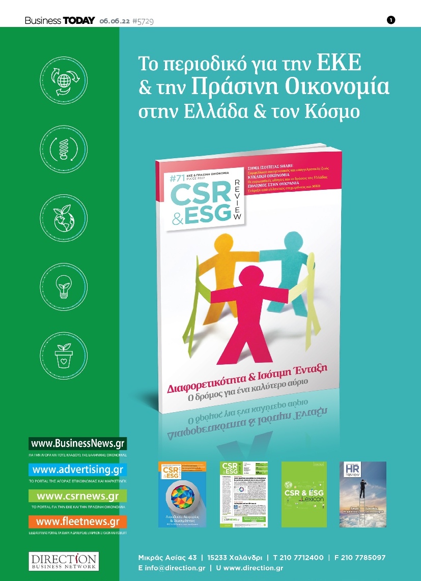 Πρωτοσέλιδο Εφημερίδας - BUSINESS TODAY - 2022-06-06