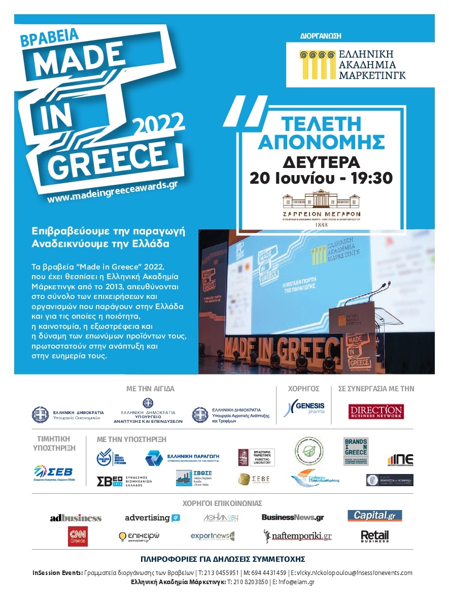 Οπισθόφυλλο Εφημερίδας - AD BUSINESS - 2022-06-06