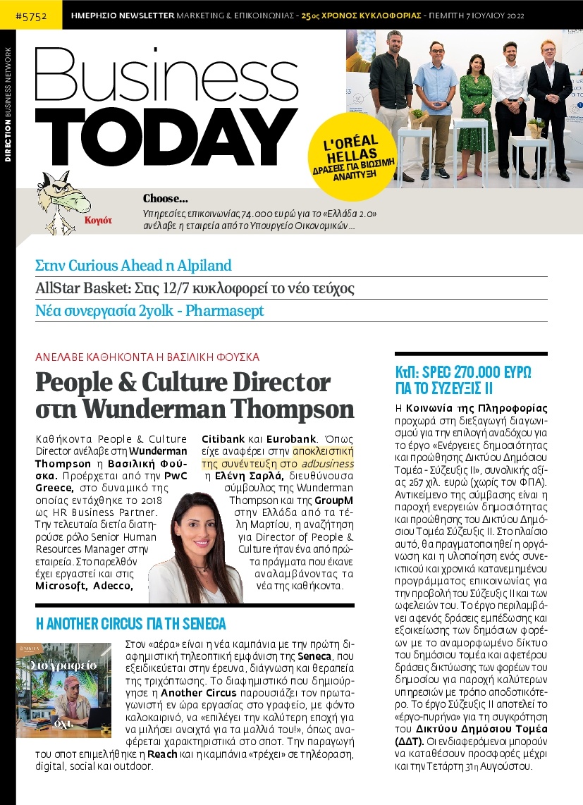 Πρωτοσέλιδο Εφημερίδας - BUSINESS TODAY - 2022-07-07