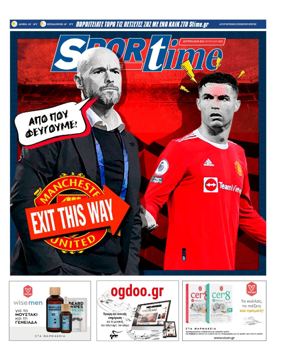 Πρωτοσέλιδο Εφημερίδας - SPORTIME - 2022-08-08