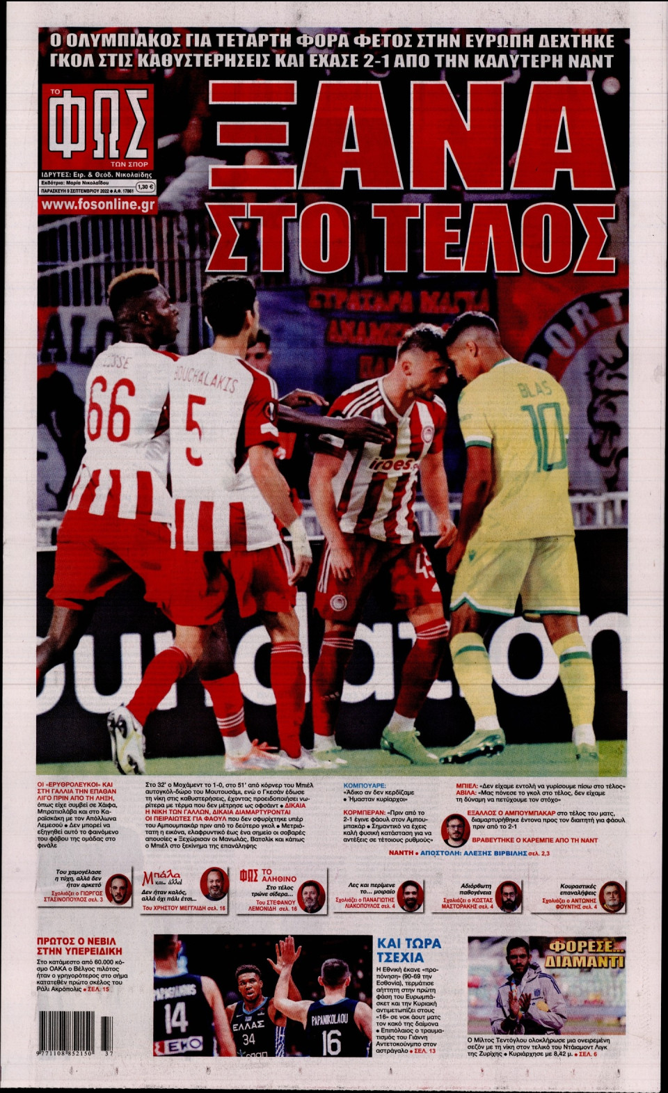 Πρωτοσέλιδο Εφημερίδας - Φως των Σπορ - 2022-09-09