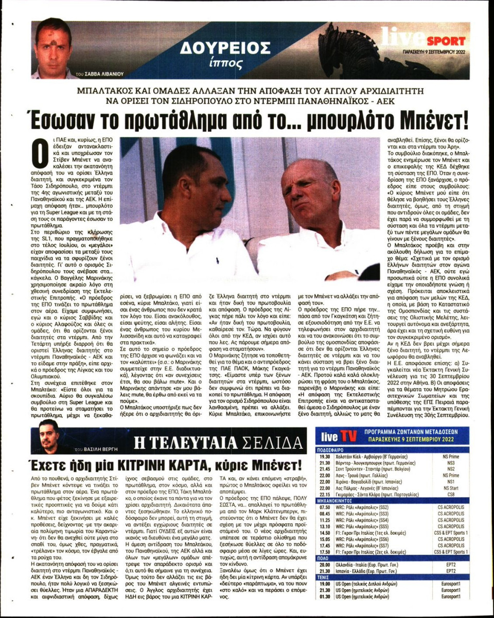 Οπισθόφυλλο Εφημερίδας - LIVE SPORT - 2022-09-09