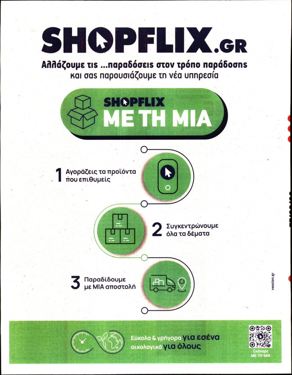 Οπισθόφυλλο Εφημερίδας - Sportday - 2022-09-09