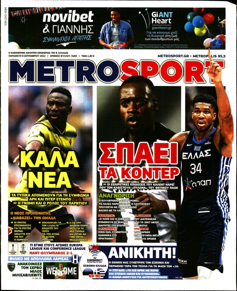 Πρωτοσέλιδο Εφημερίδας - METROSPORT - 2022-09-09