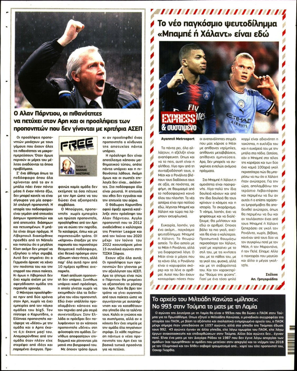 Οπισθόφυλλο Εφημερίδας - METROSPORT - 2022-09-09
