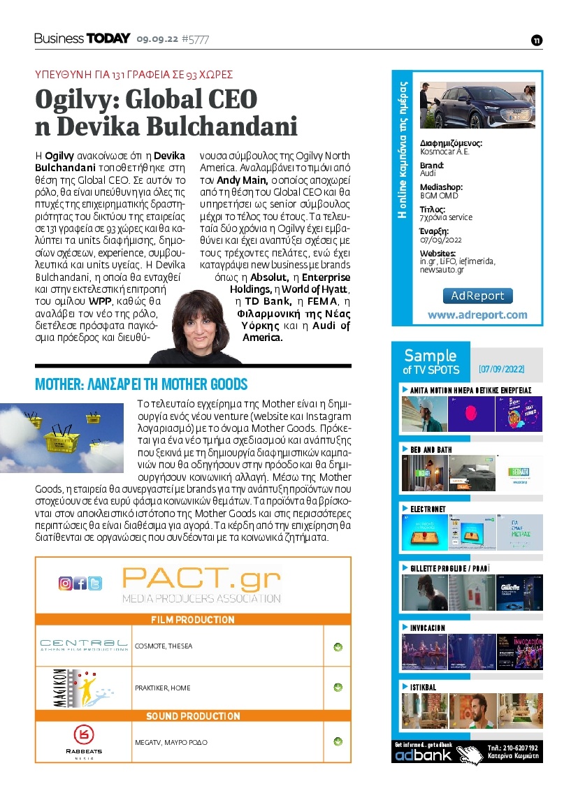 Οπισθόφυλλο Εφημερίδας - BUSINESS TODAY - 2022-09-09